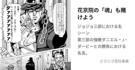 clamp 花京院|承花 (じょうか)とは【ピクシブ百科事典】.